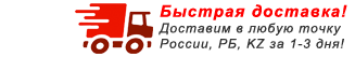 Купить рекламный монитор или плеер с быстрой доставкой в России, Белоруссии, Казахстане за 1-3 дня!