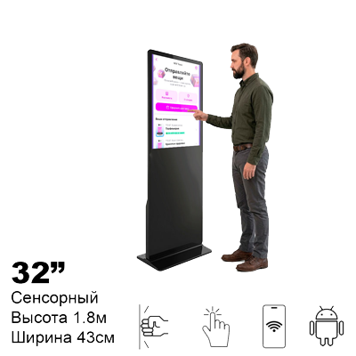Видеостойка сенсорная 32" ADM3251at (Android, Wi-Fi)