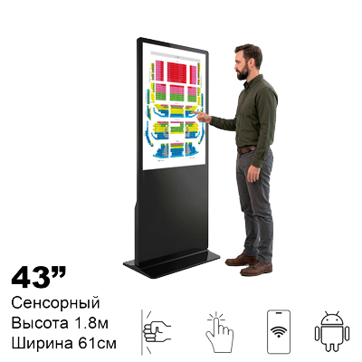 Видеостойка сенсорная 43" ADM4351at (Android, Wi-Fi)