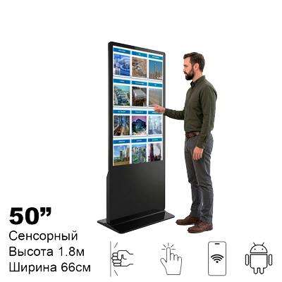 Видеостойка сенсорная 50" ADM5051at (Android, Wi-Fi)