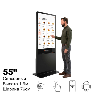 Видеостойка сенсорная 55" ADM5551at (Android, Wi-Fi)