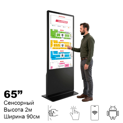 Видеостойка сенсорная 65" ADM6551at (Android, Wi-Fi)