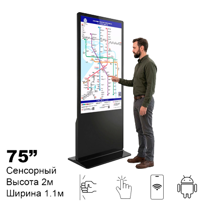 Видеостойка сенсорная 75" ADM7551at (Android, Wi-Fi)