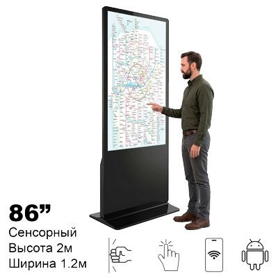 Видеостойка сенсорная 86" ADM8651at (Android, Wi-Fi)