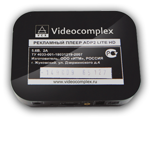Рекламный плеер FullHD HDMI+VGA ADP2 Lite HD