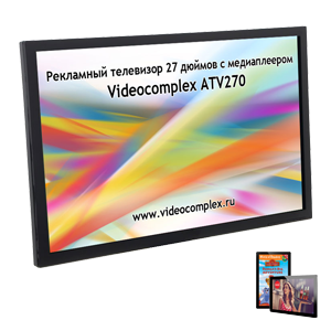 Телевизор для рекламы 27" ATV270