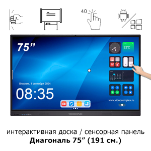 Интерактивная доска сенсорная 75" IWB751 UHD 4K