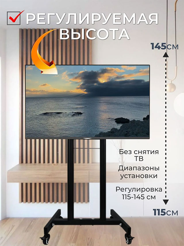 Напольная стойка мобильная на колёсиках VESA200