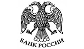 Банк России (ЦБРФ)